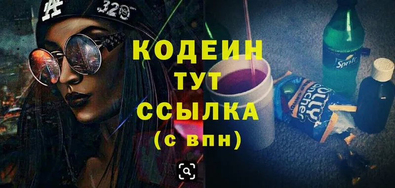 сколько стоит  Белокуриха  Codein Purple Drank 