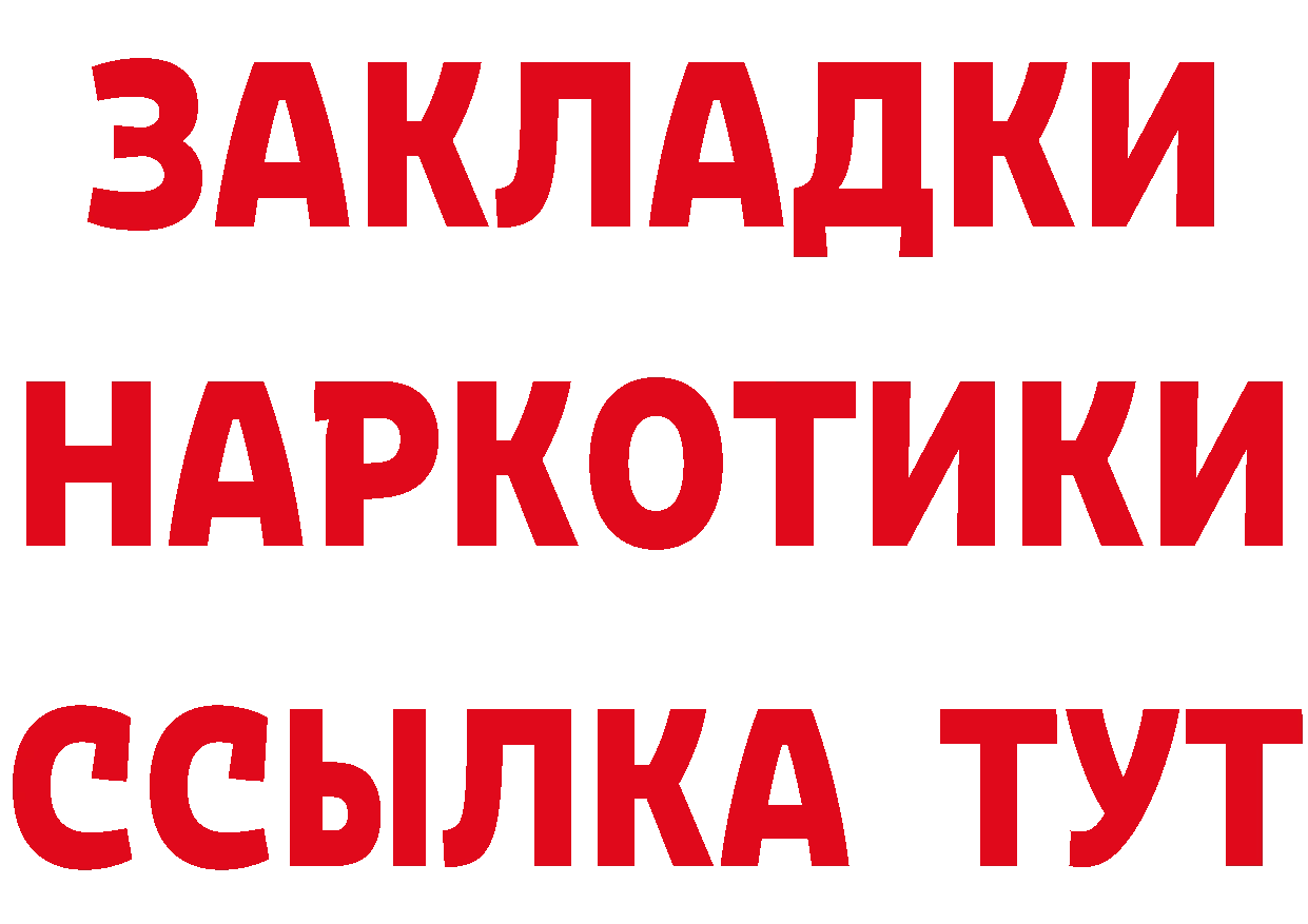 Бутират бутик маркетплейс это ОМГ ОМГ Белокуриха